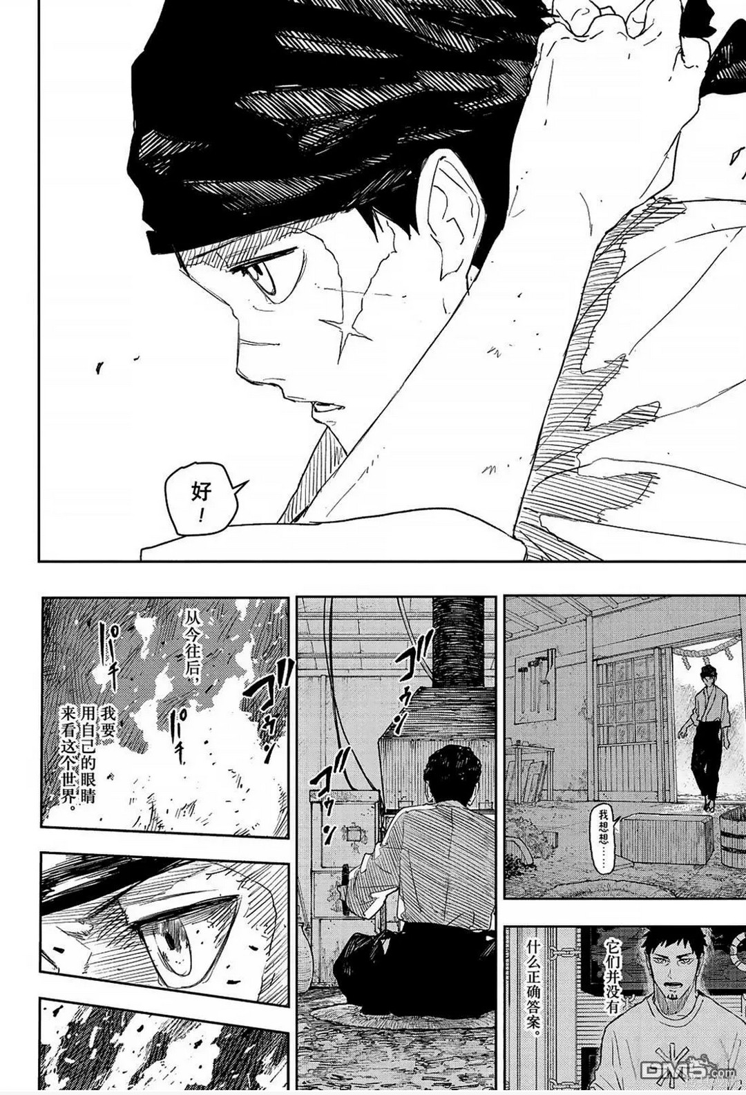 第112话 第13页