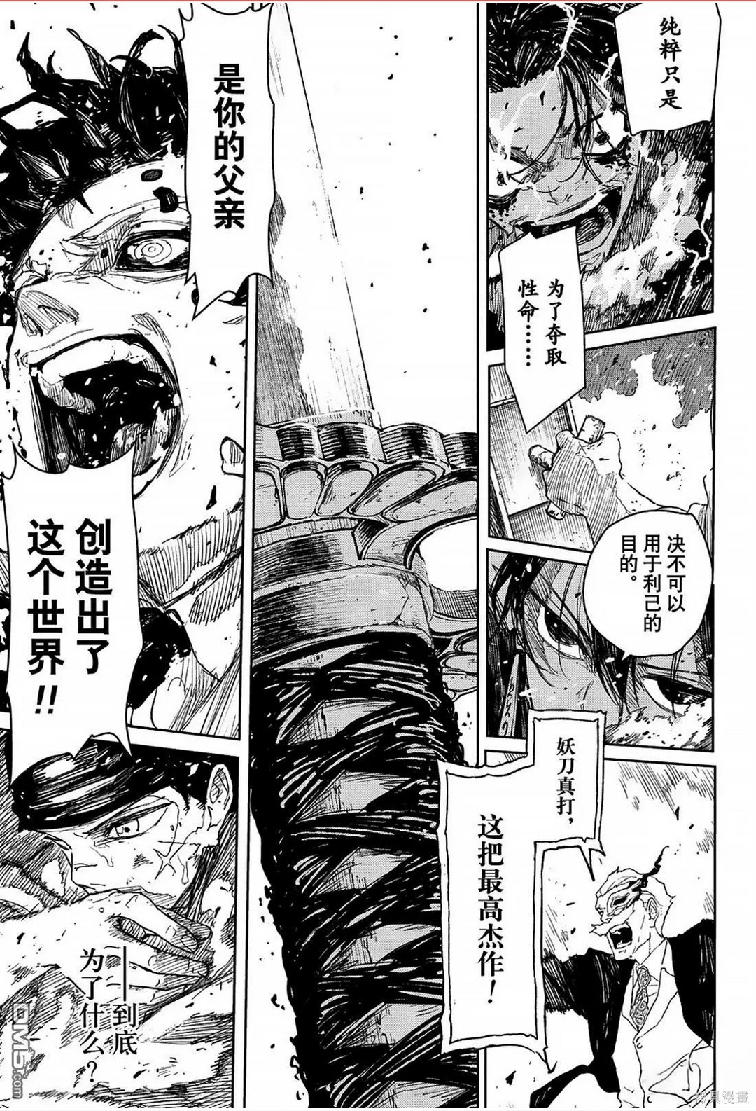 第112话 第14页