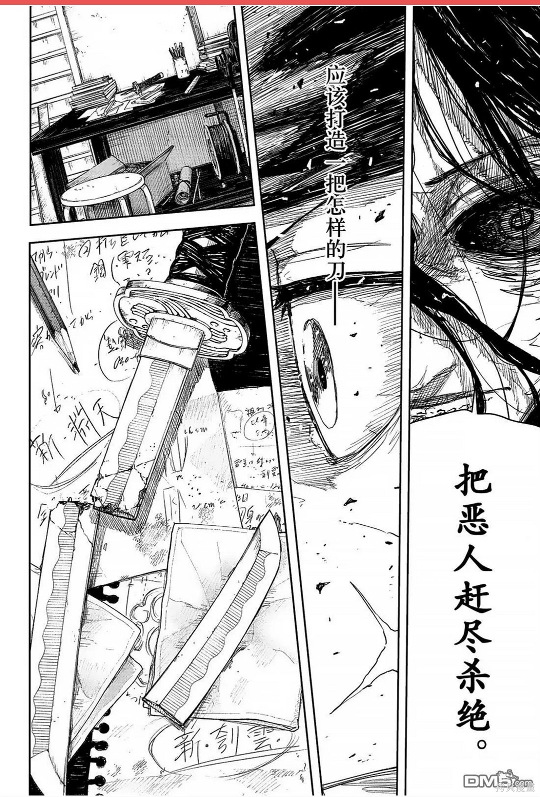 第112话 第15页