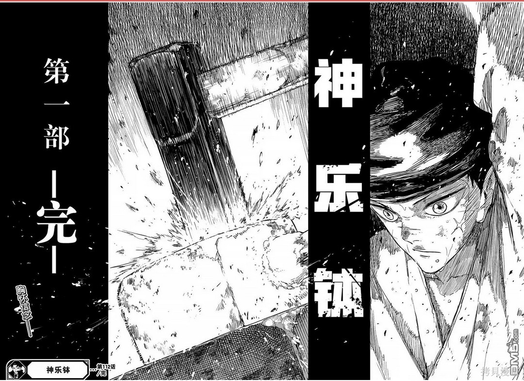 第112话 第17页