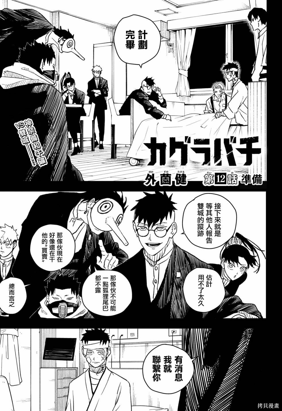 第12話 第1页