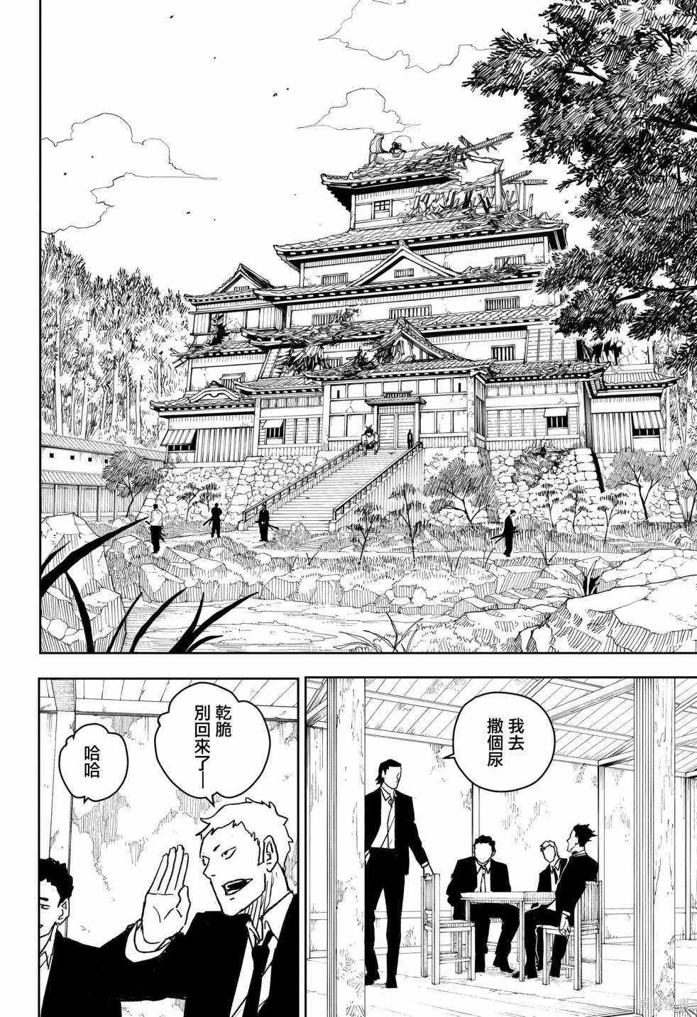 第12話 第4页