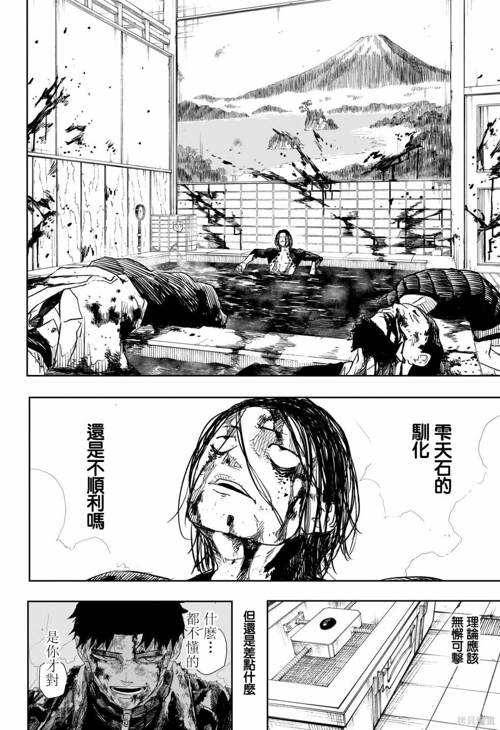 第12話 第10页