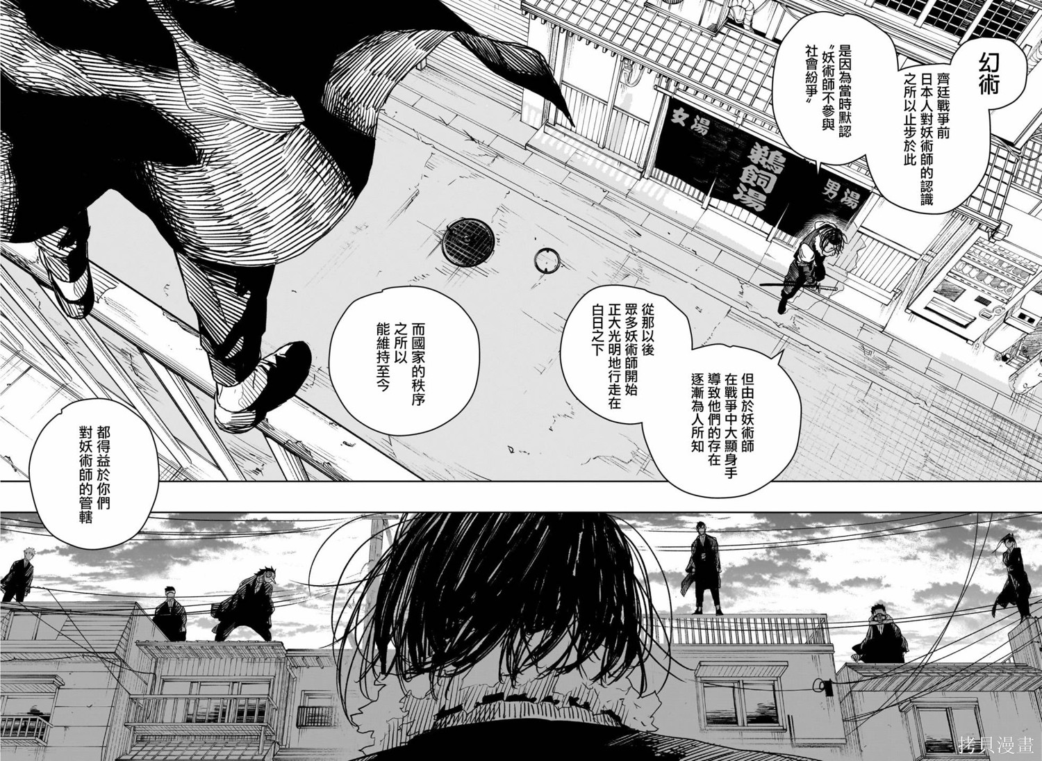 第12話 第14页