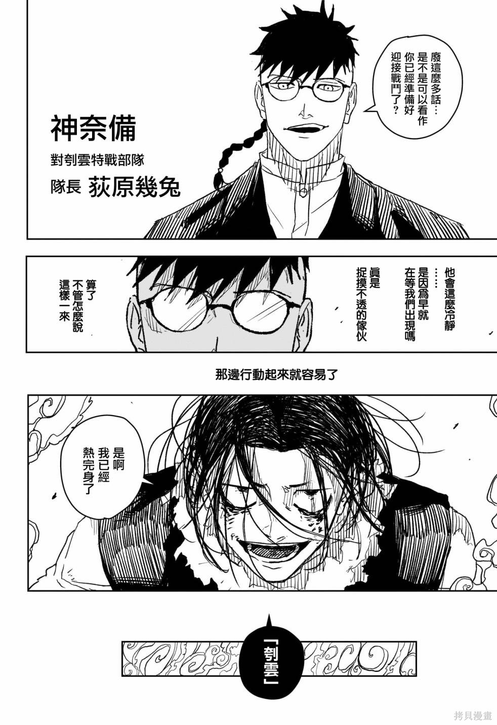 第12話 第15页