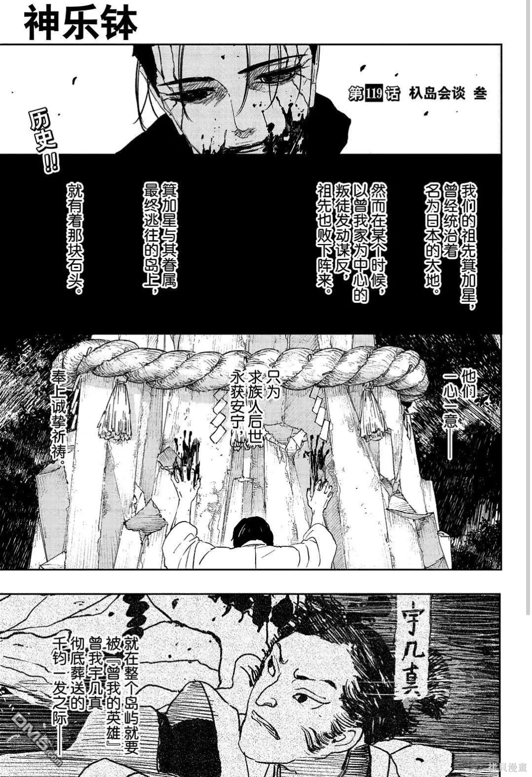第119话 第2页