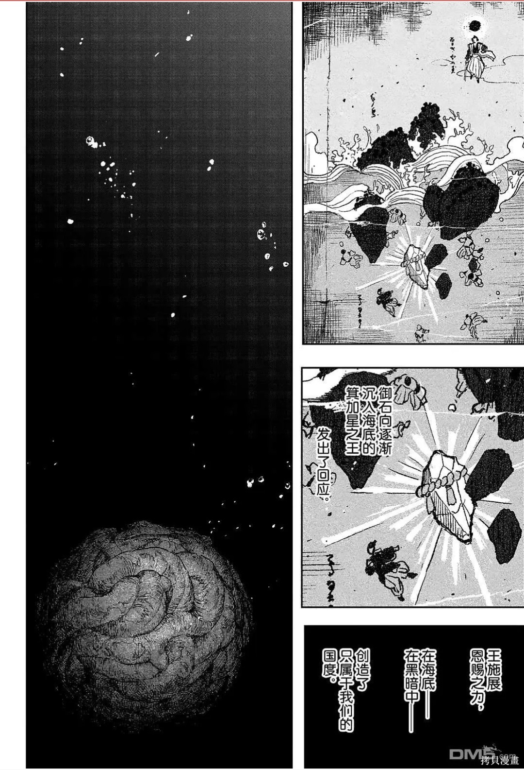 第119话 第3页