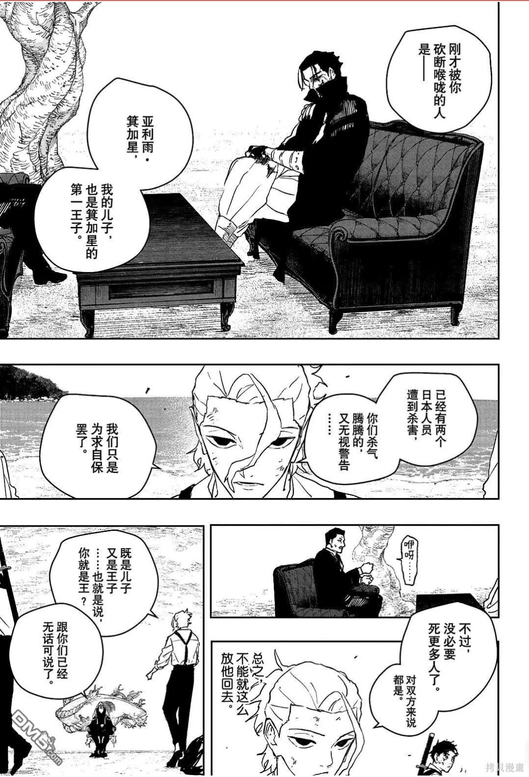 第119话 第6页