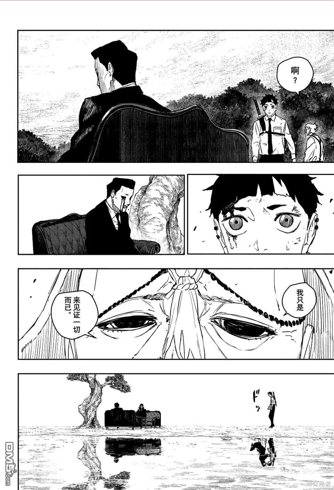 第119话 第7页