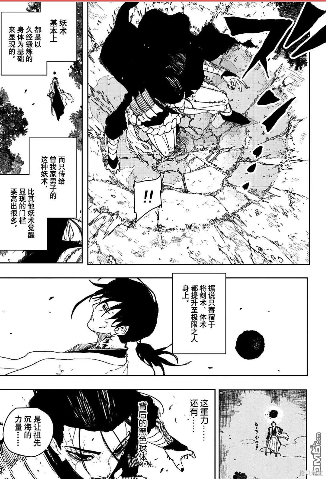 第119话 第11页