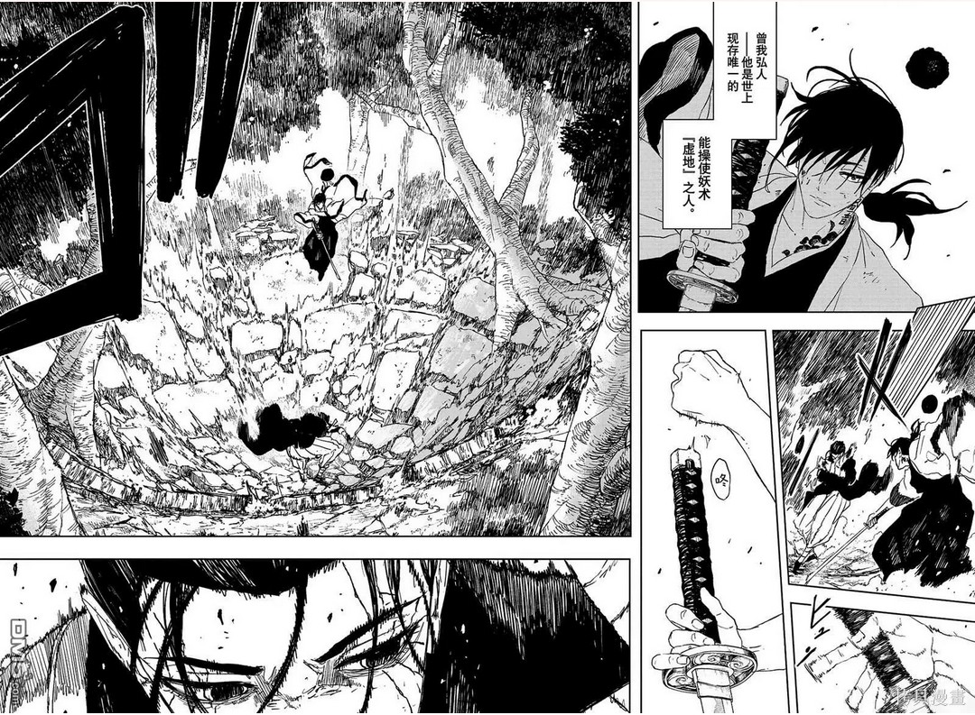 第119话 第12页