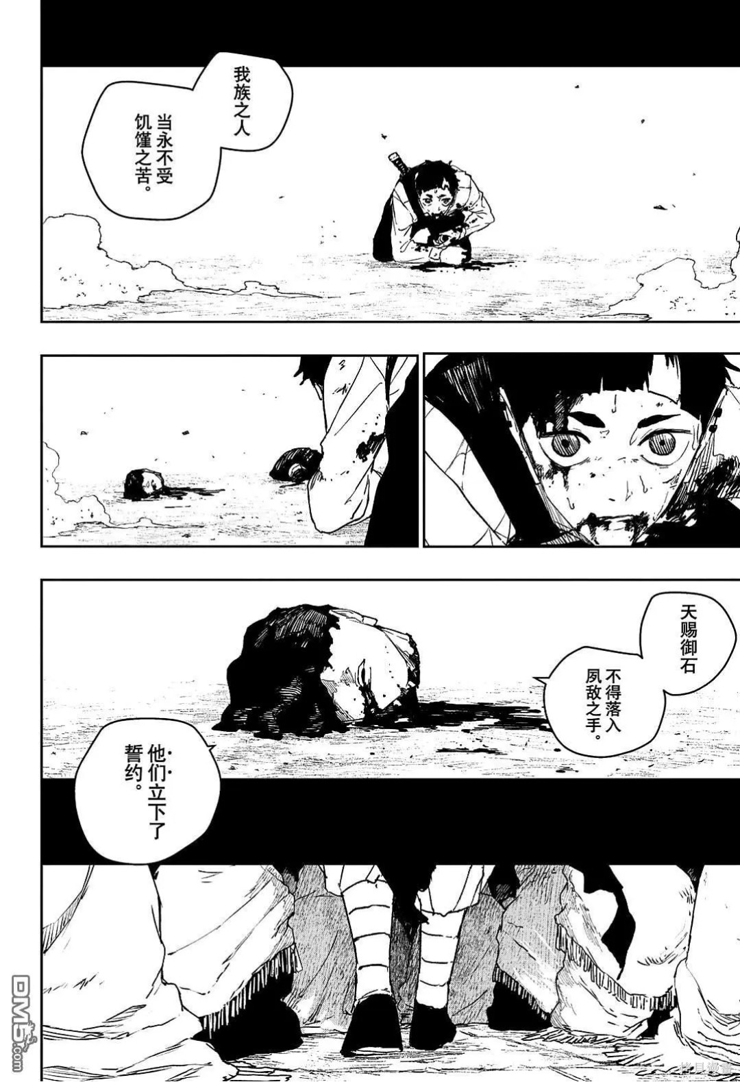 第119话 第13页