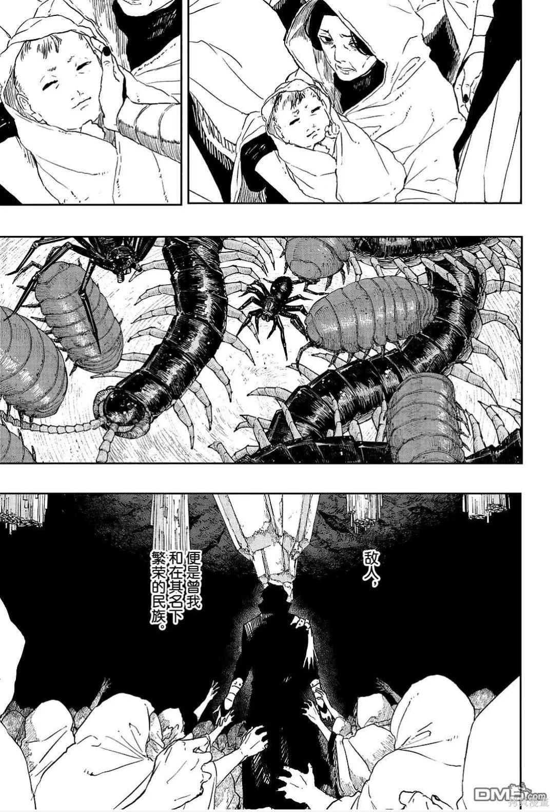 第119话 第14页