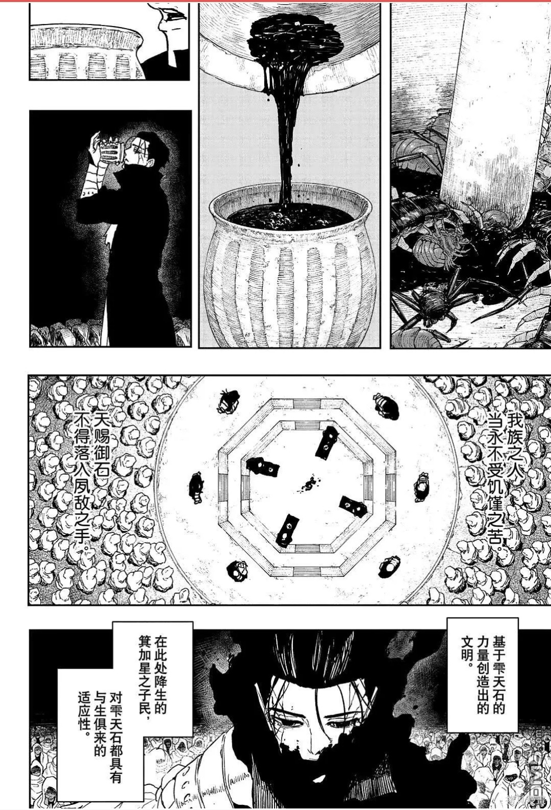 第119话 第15页
