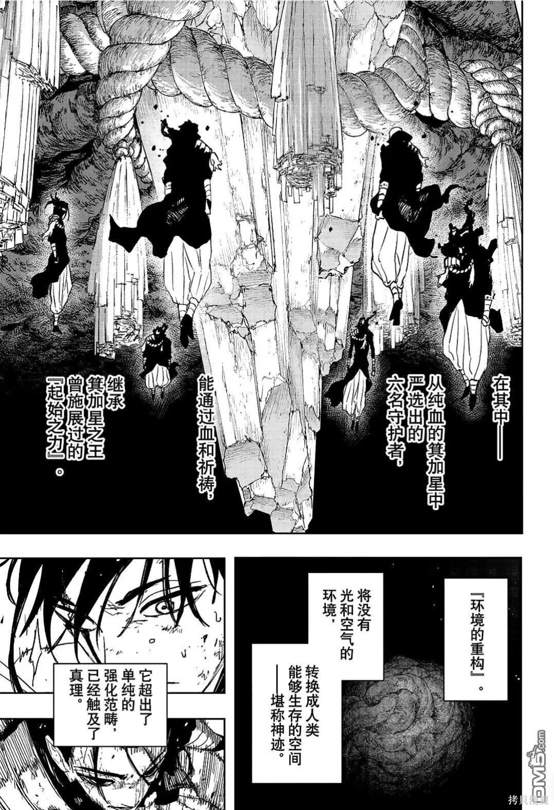 第119话 第16页