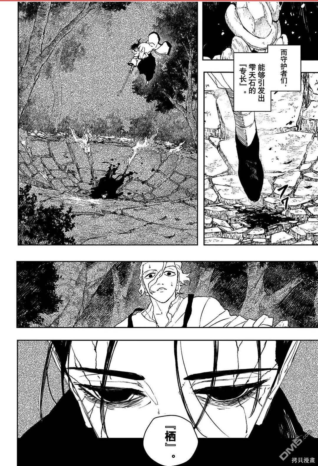 第119话 第17页