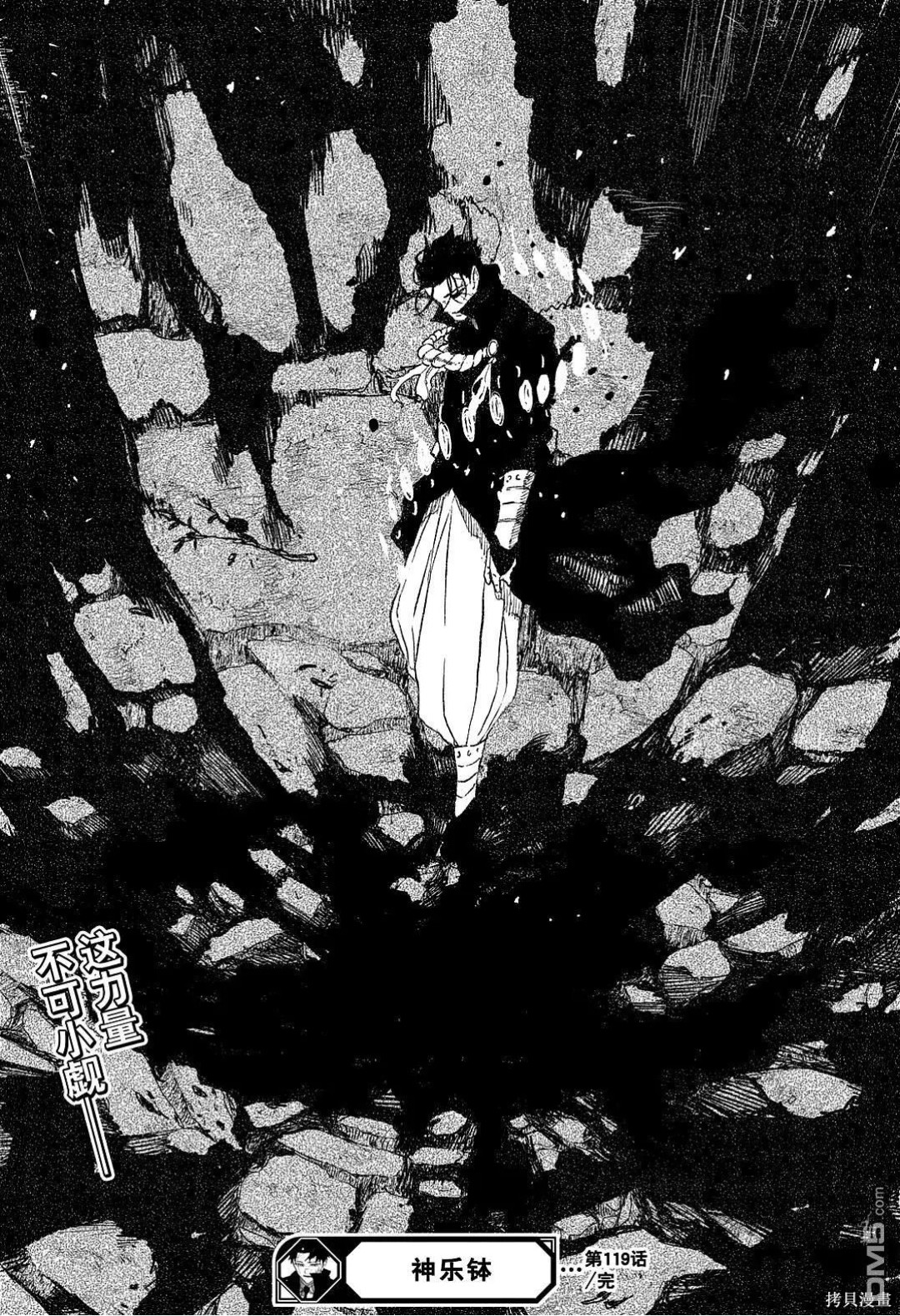 第119话 第18页