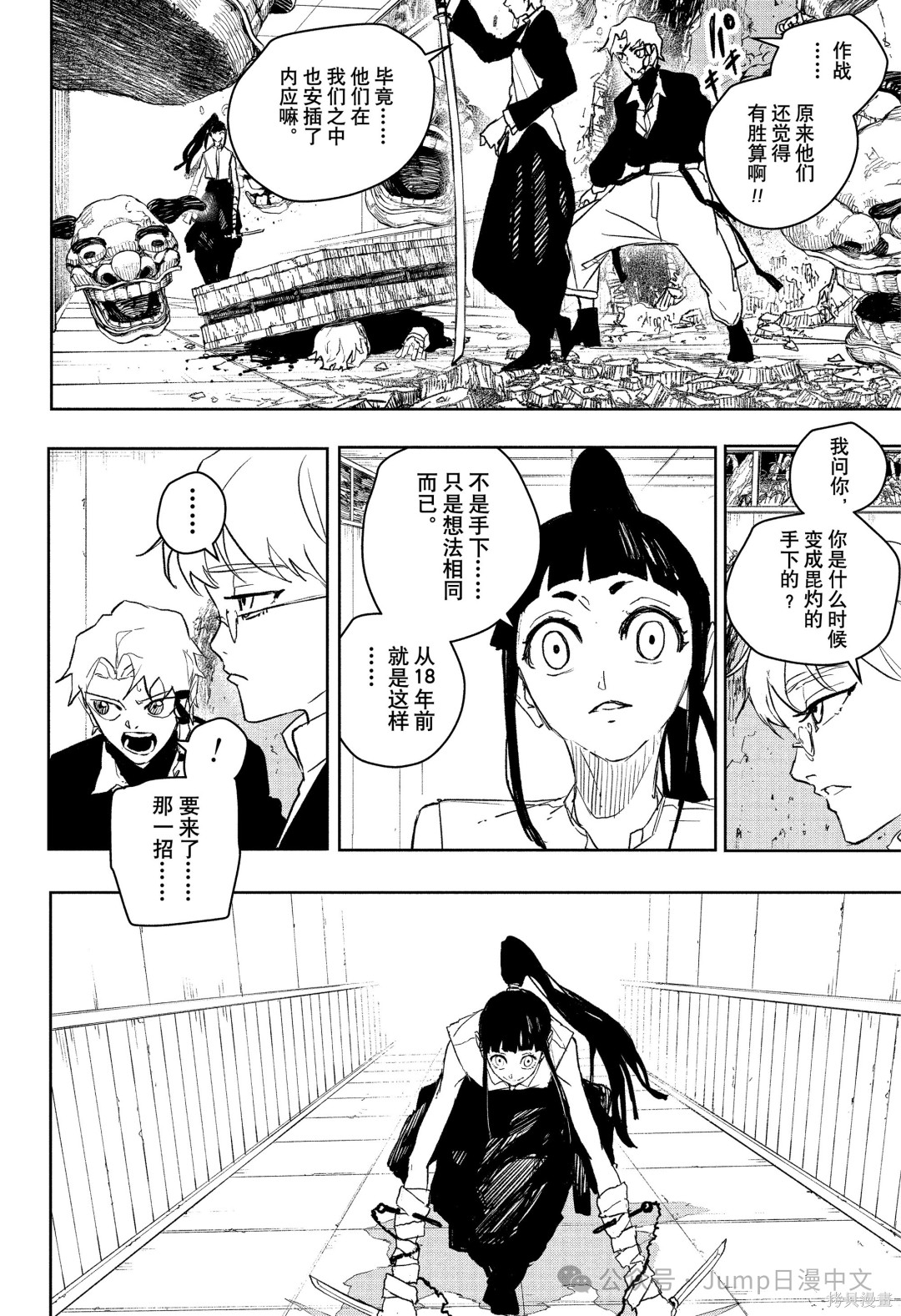 第90话 第2页