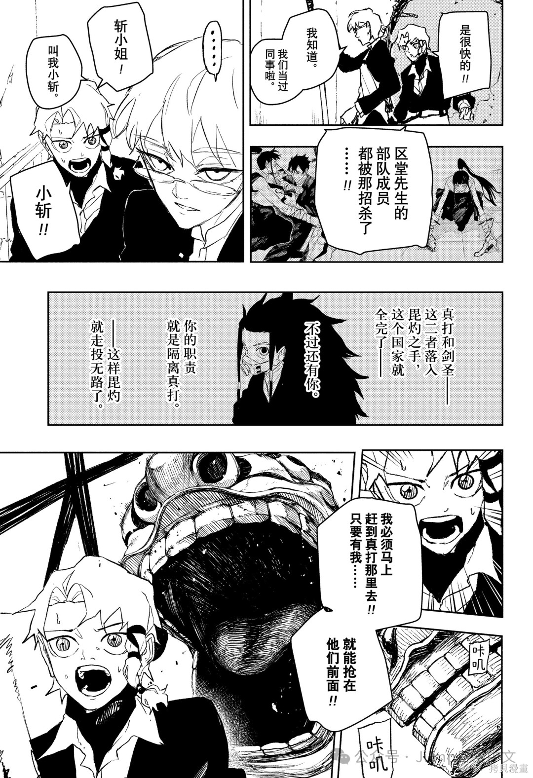 第90话 第3页