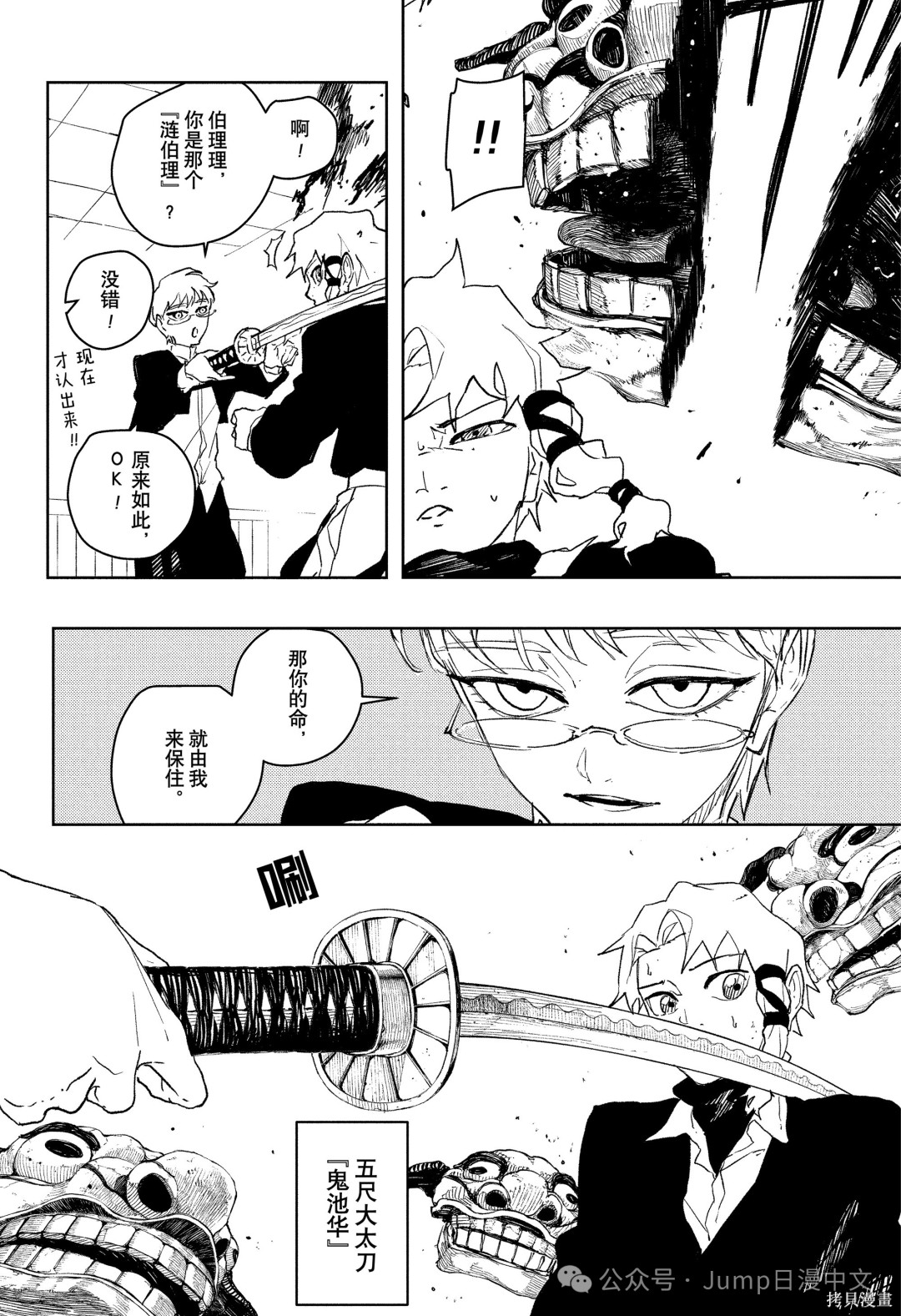 第90话 第4页