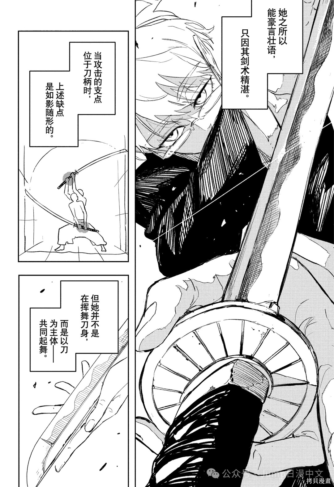 第90话 第6页