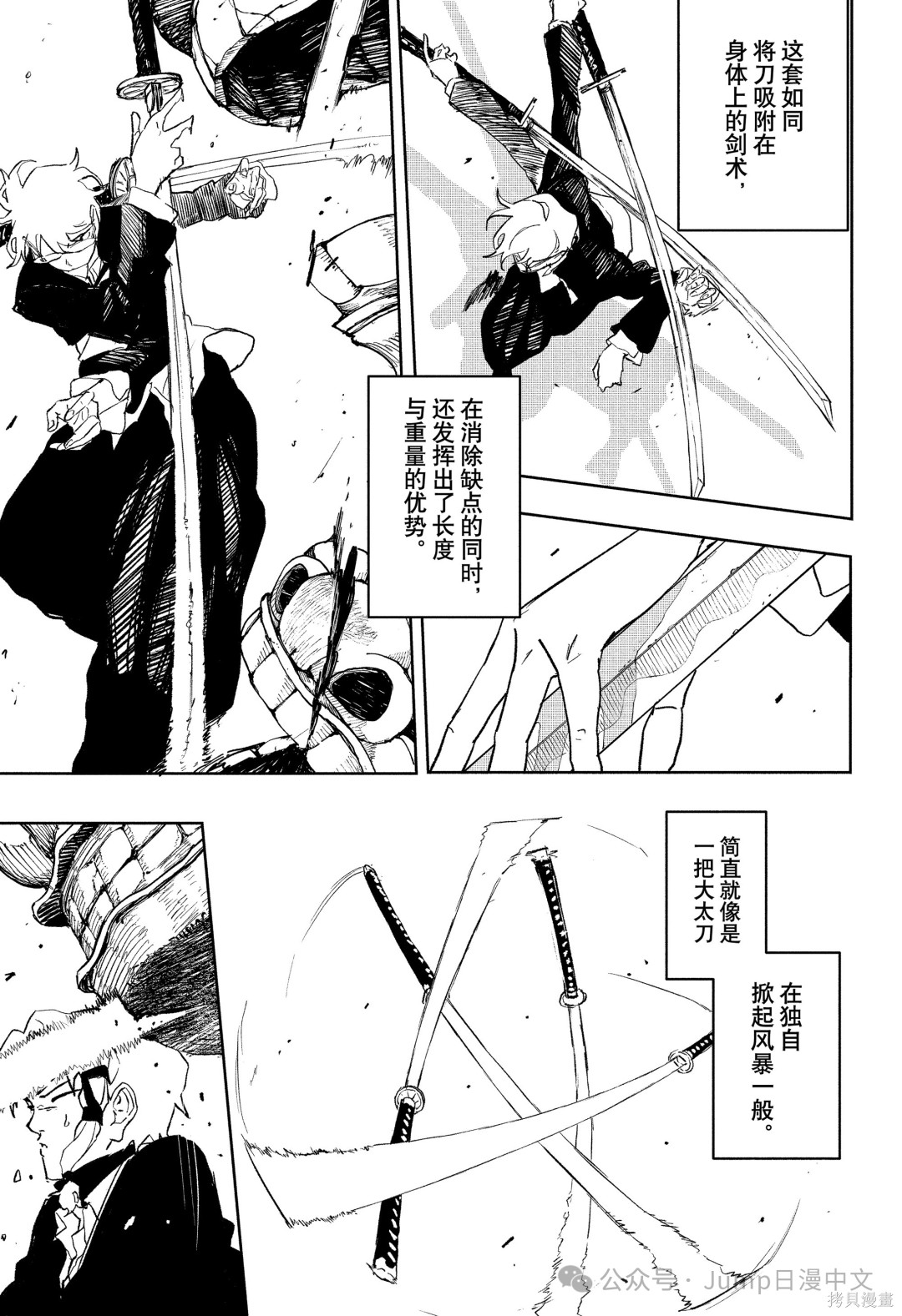 第90话 第7页