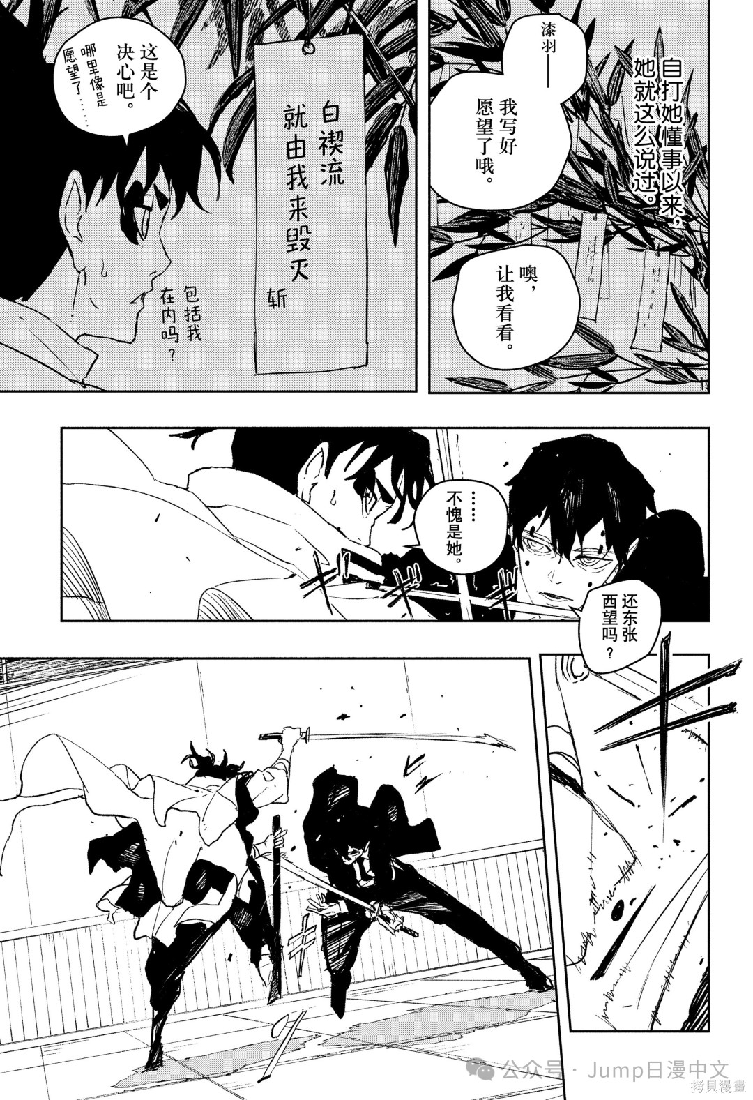 第90话 第9页