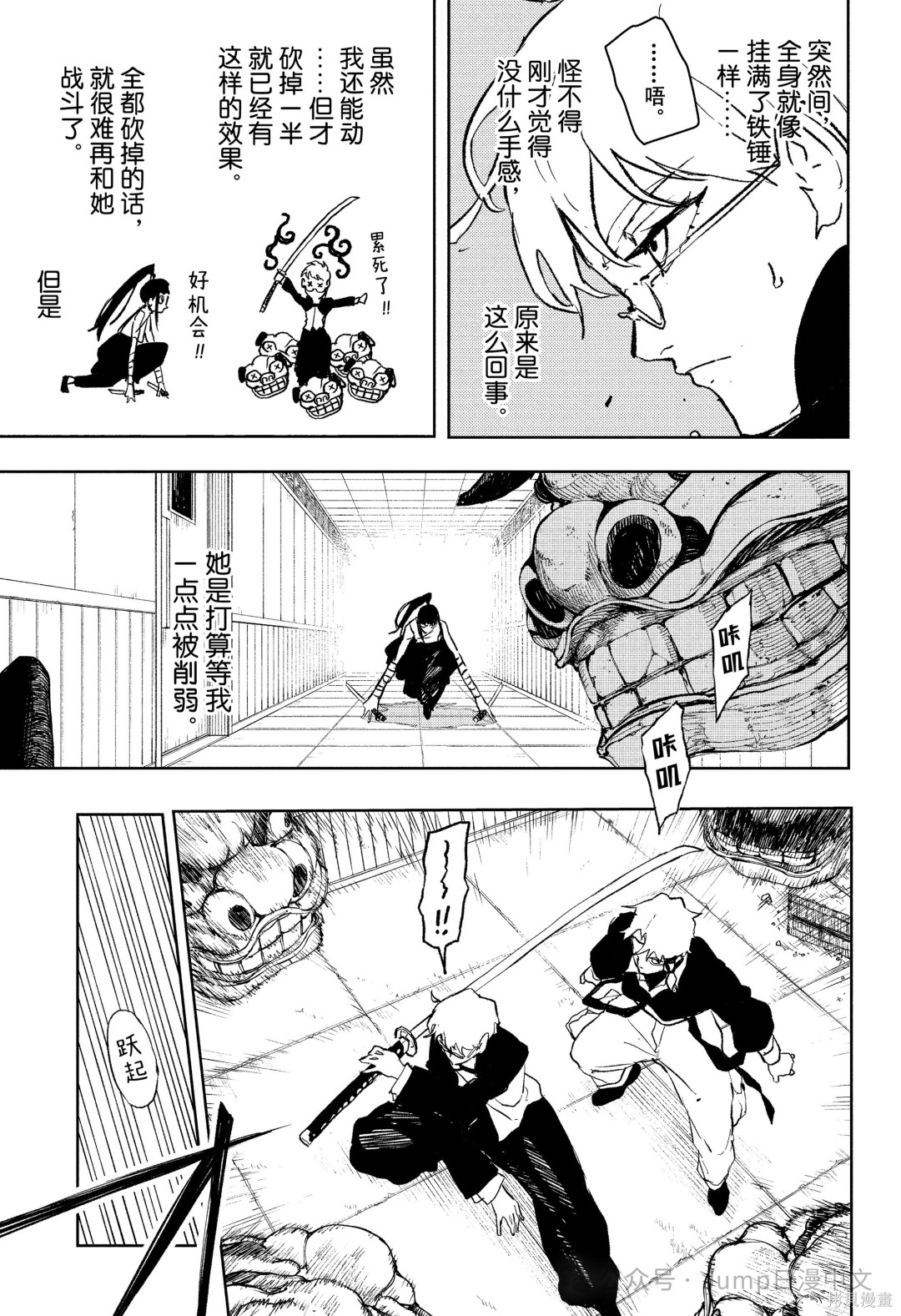 第90话 第11页