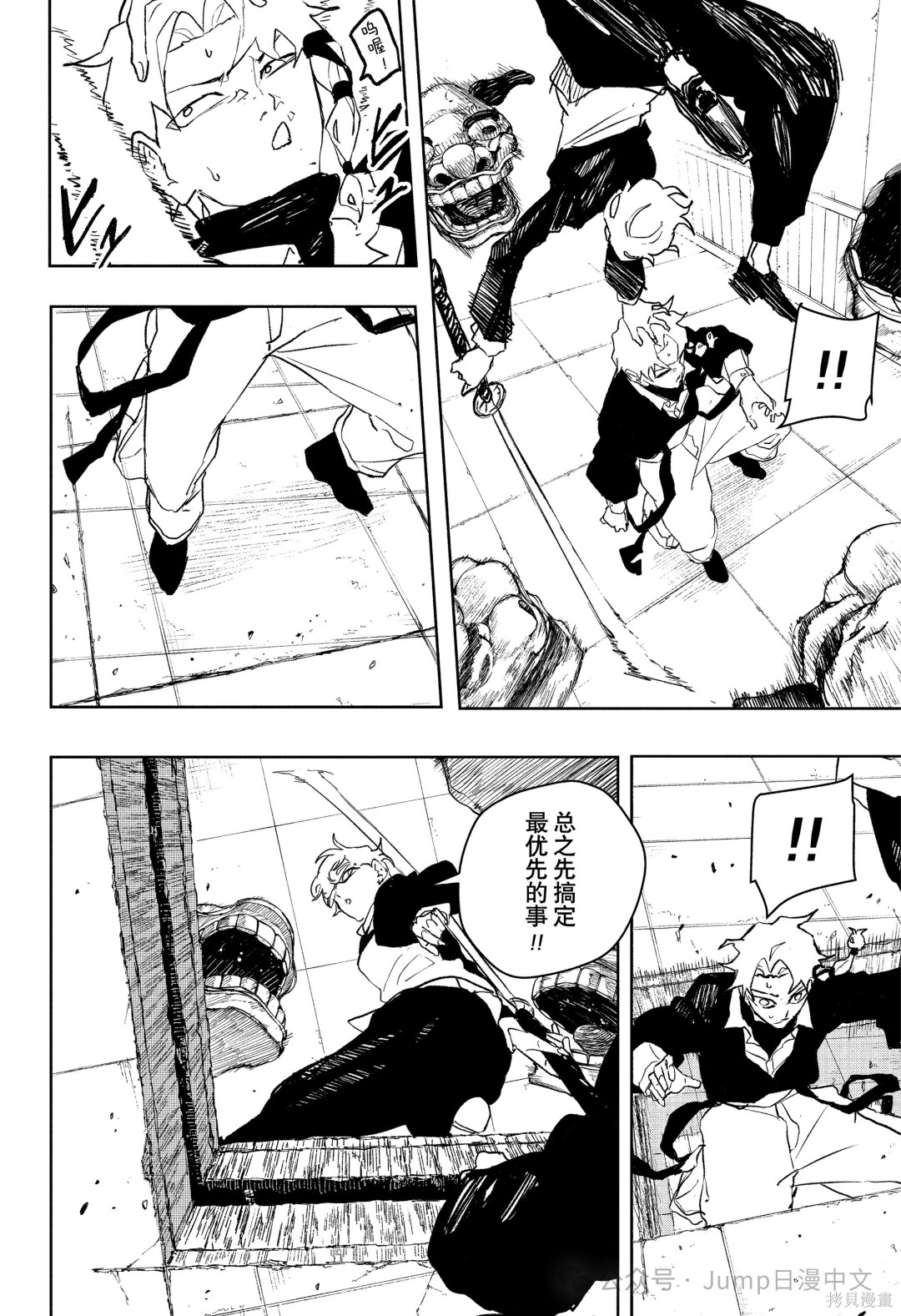 第90话 第12页