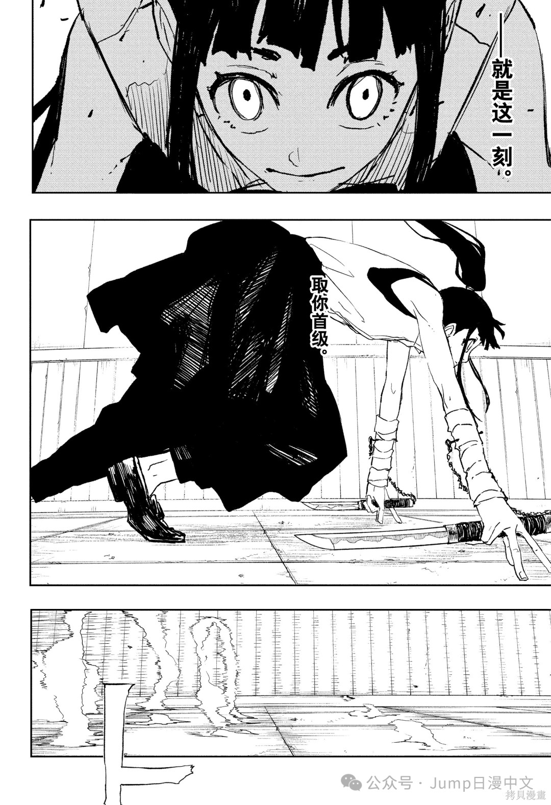 第90话 第14页