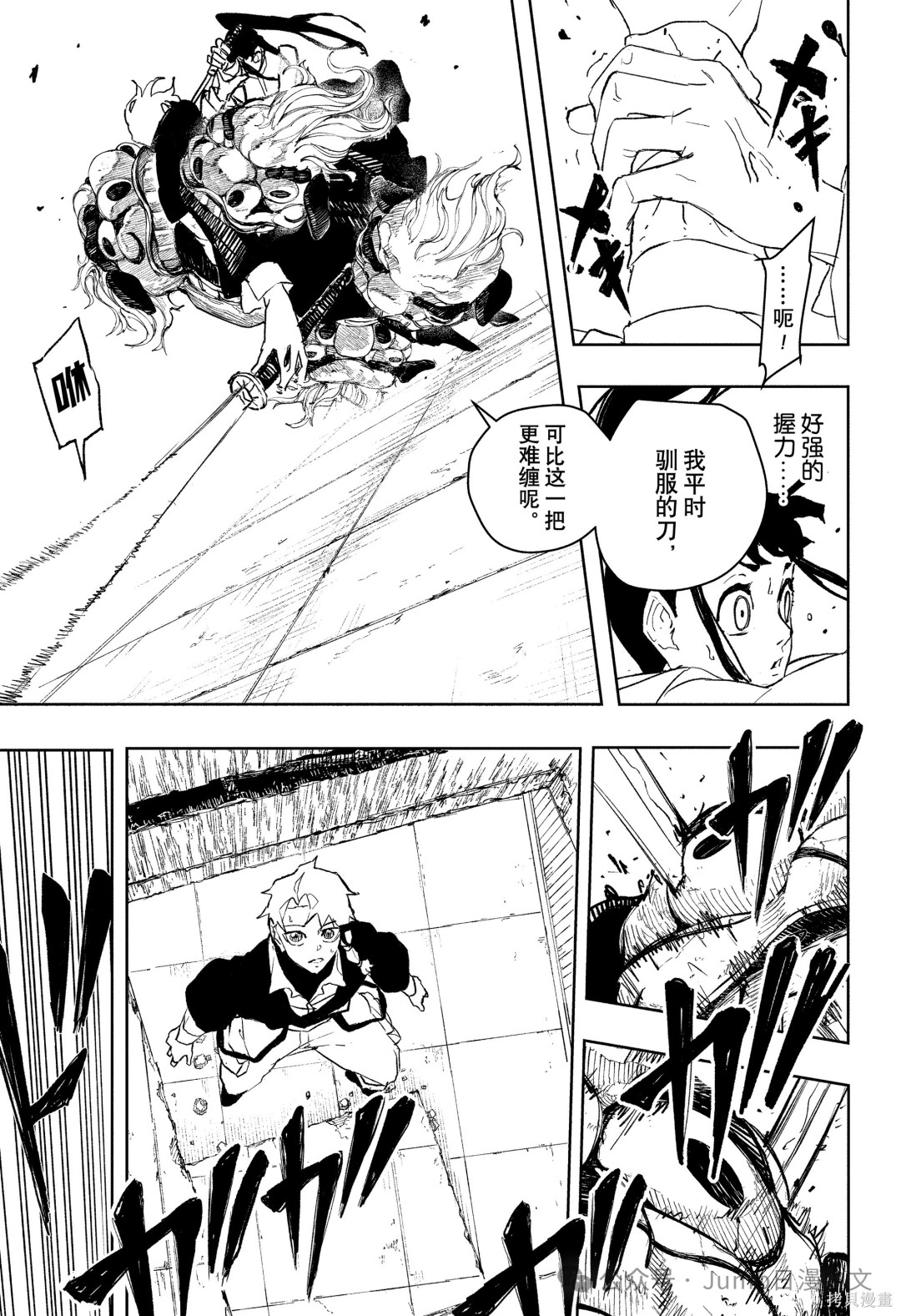第90话 第17页