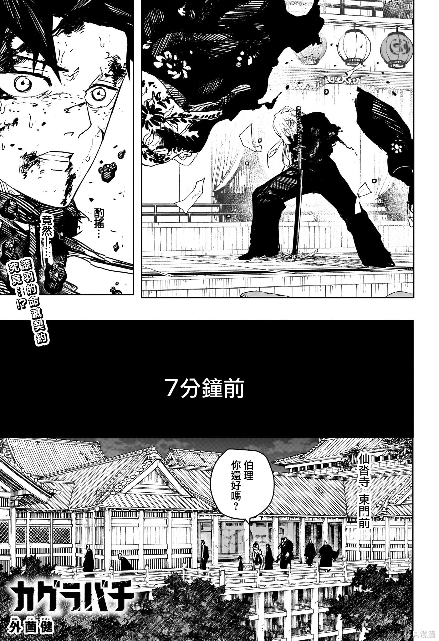 第58话 第1页