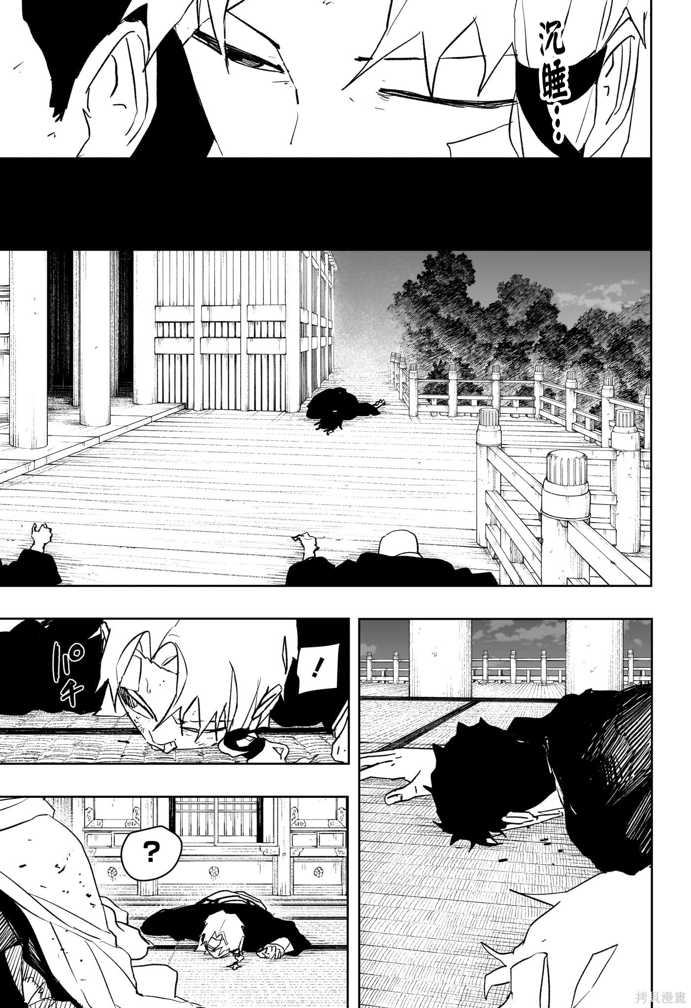 第58话 第3页