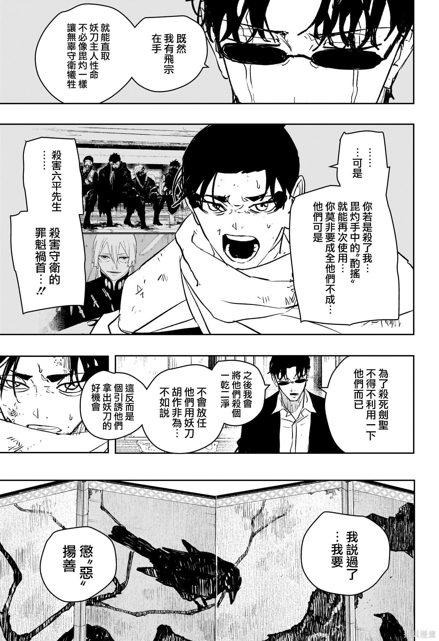 第58话 第9页