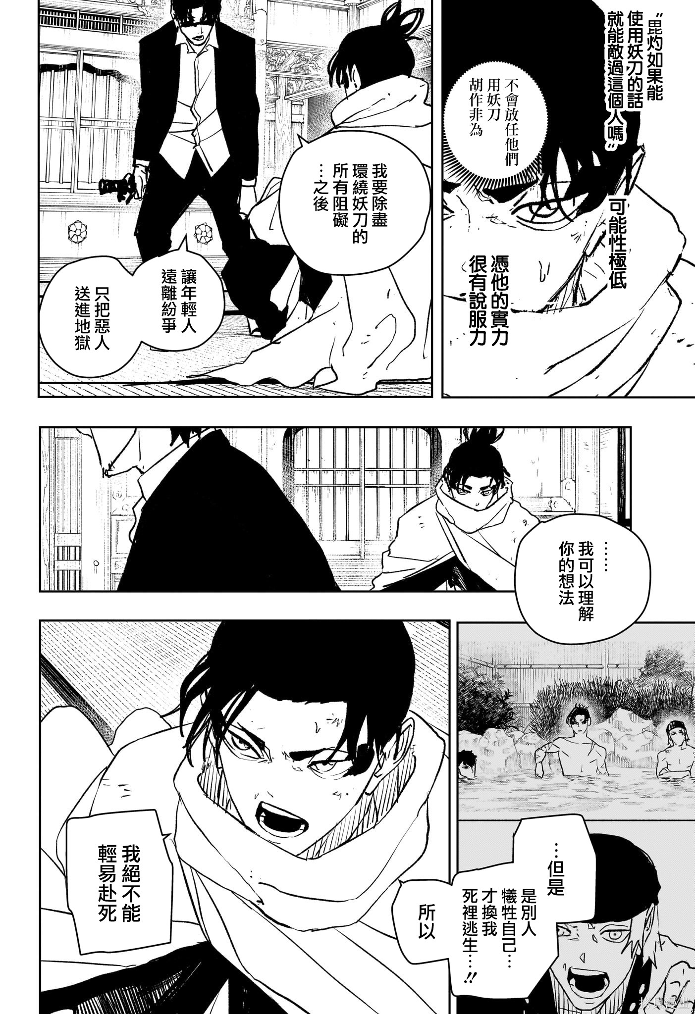 第58话 第10页
