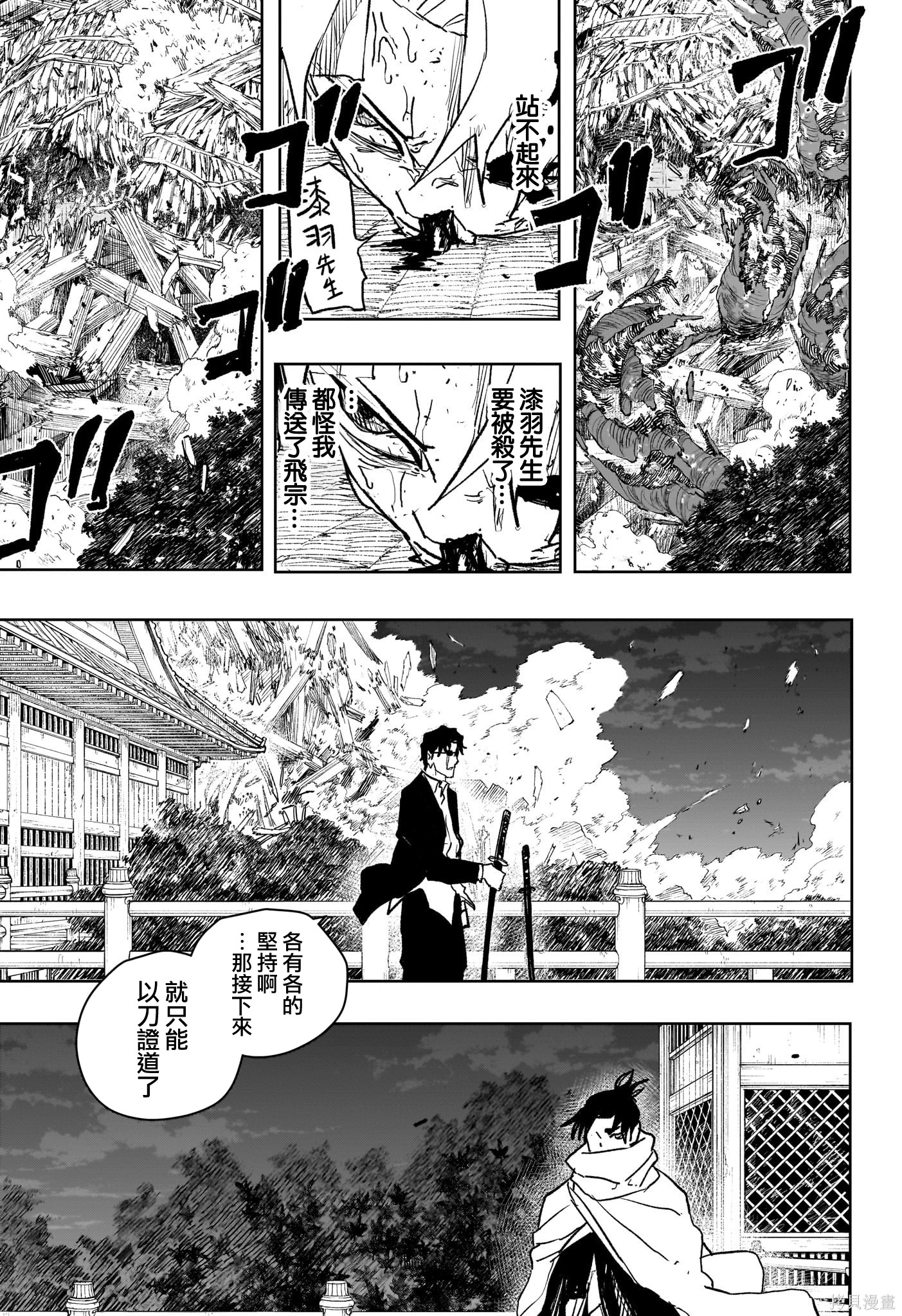 第58话 第11页