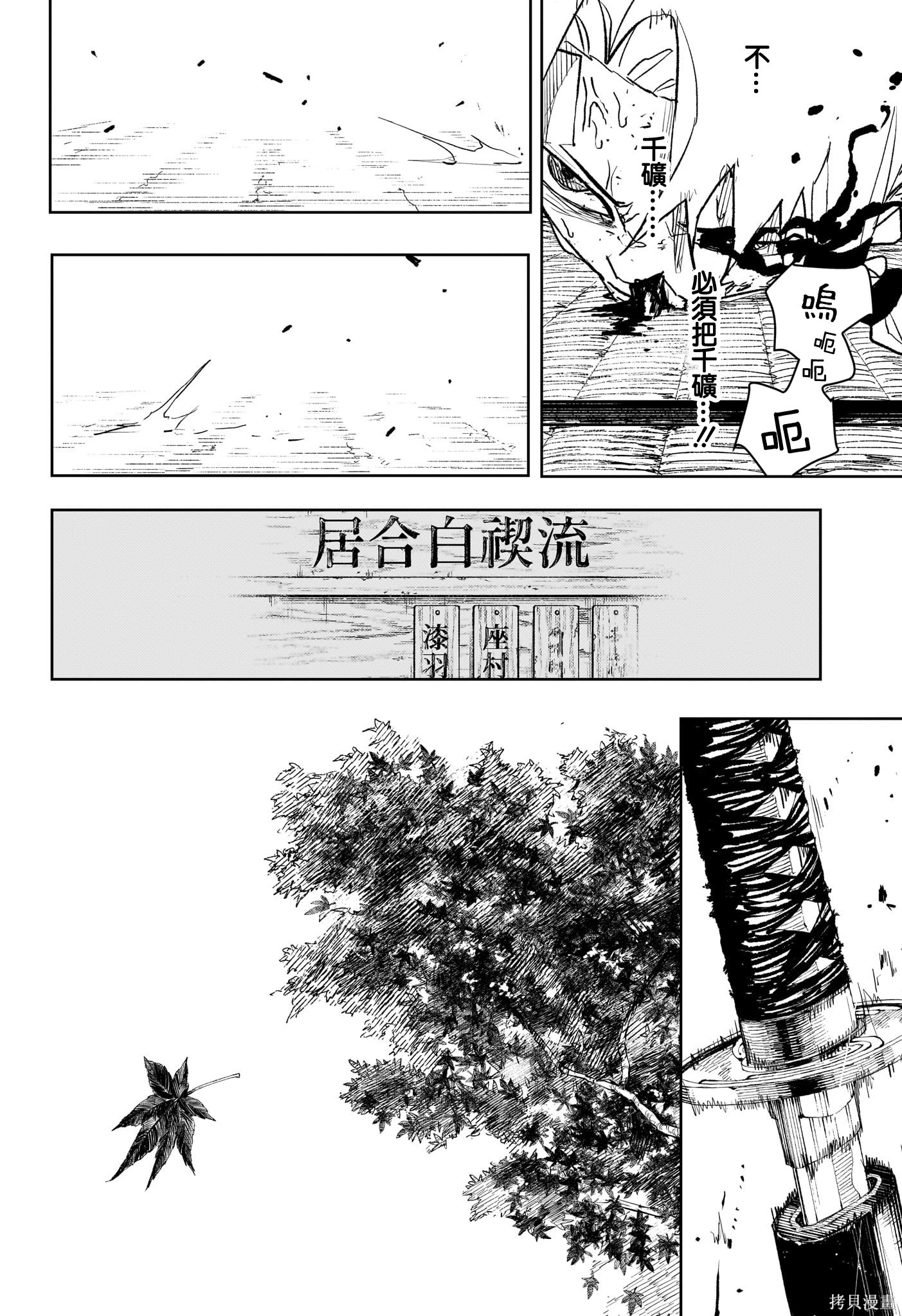 第58话 第13页