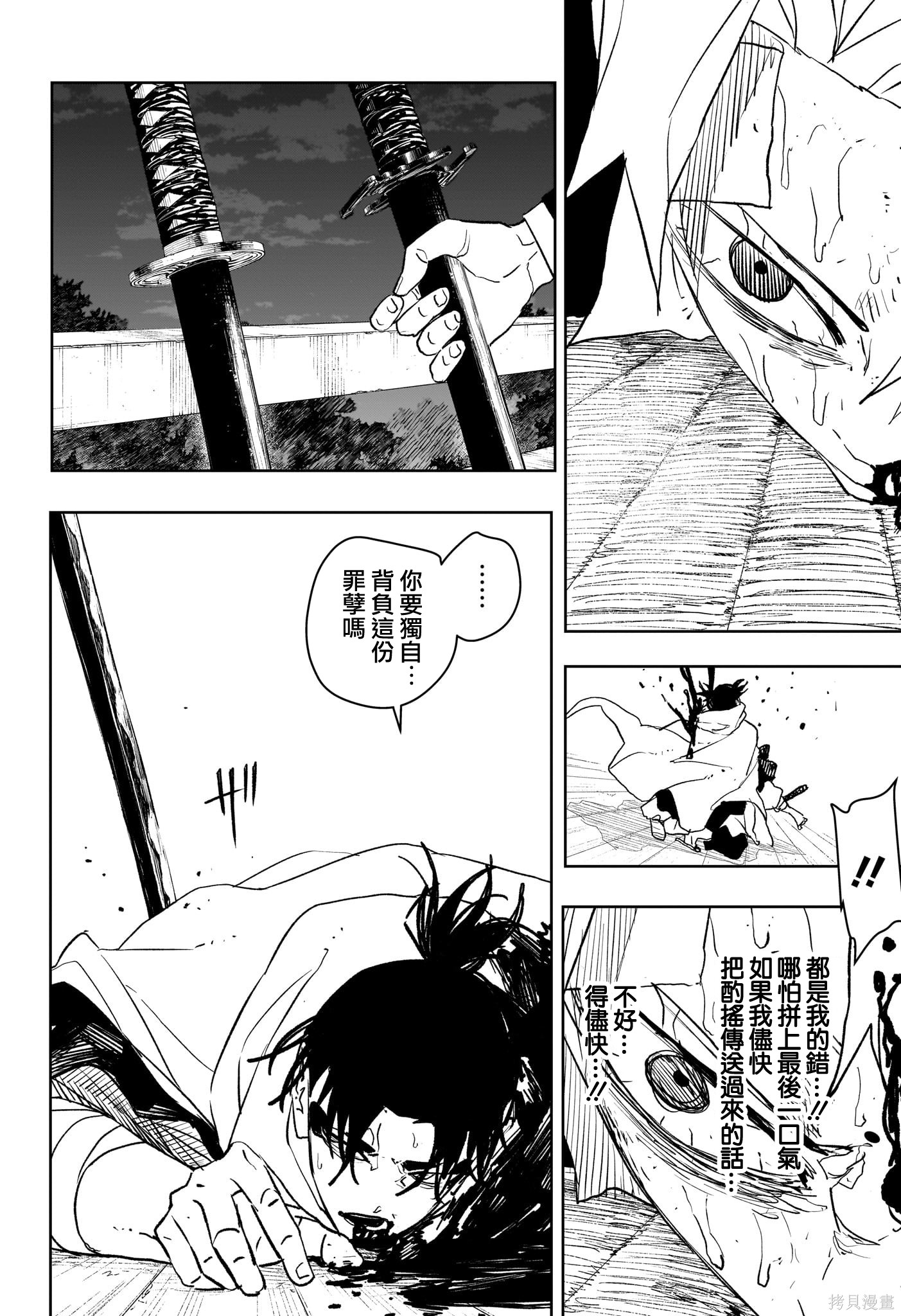第58话 第15页