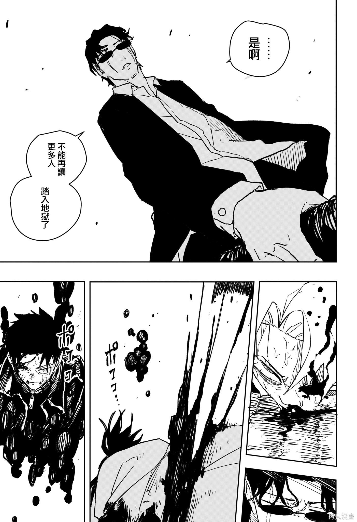 第58话 第16页