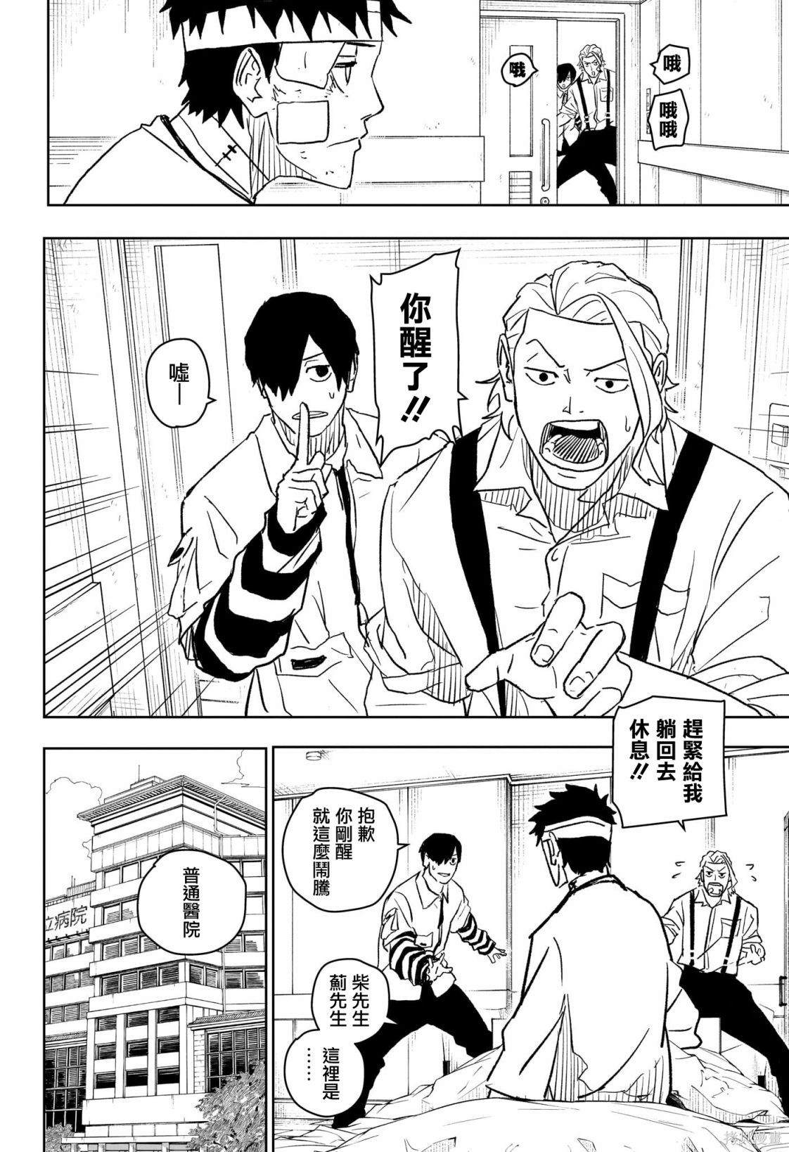 第11話 第2页
