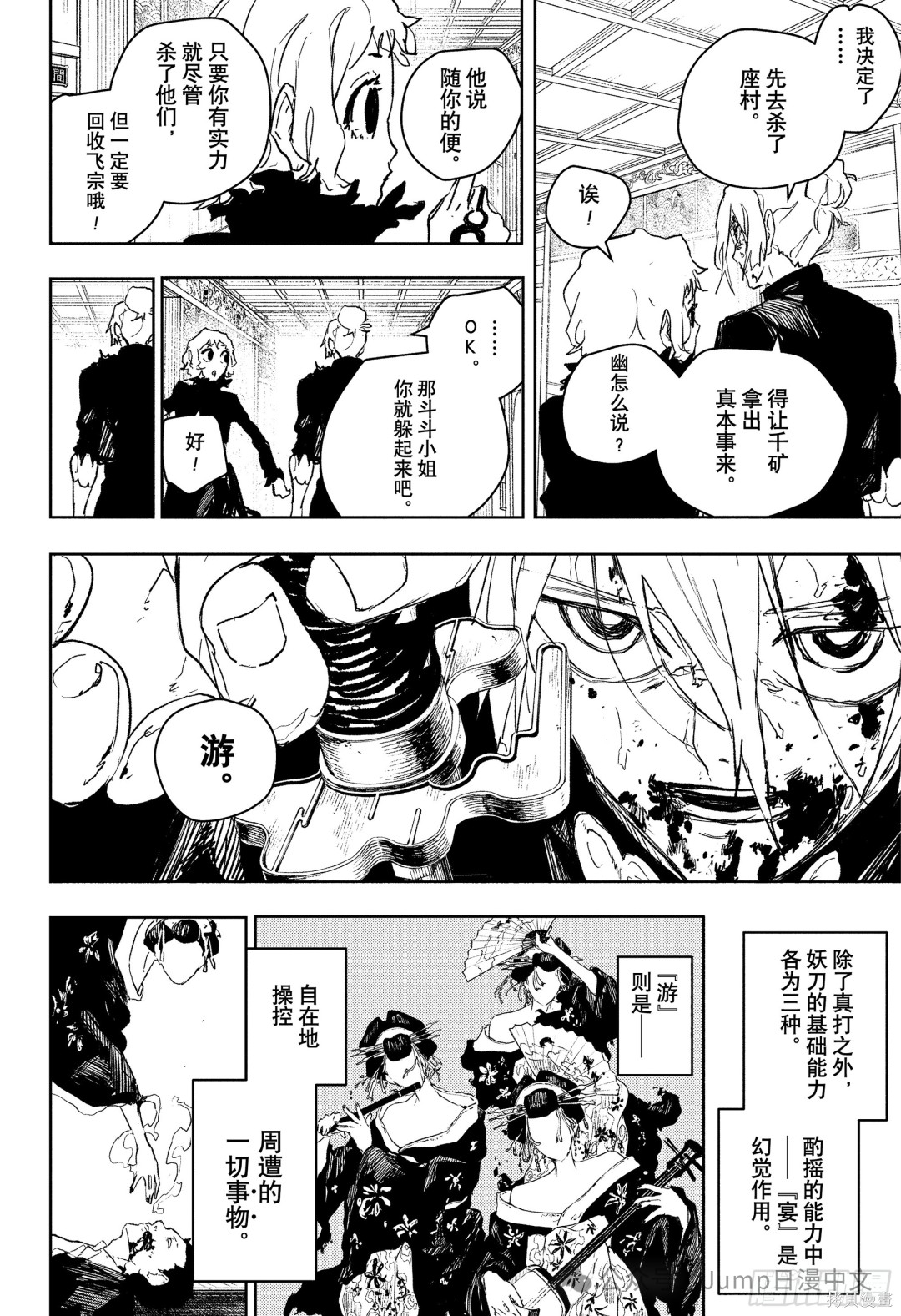第76话 第2页
