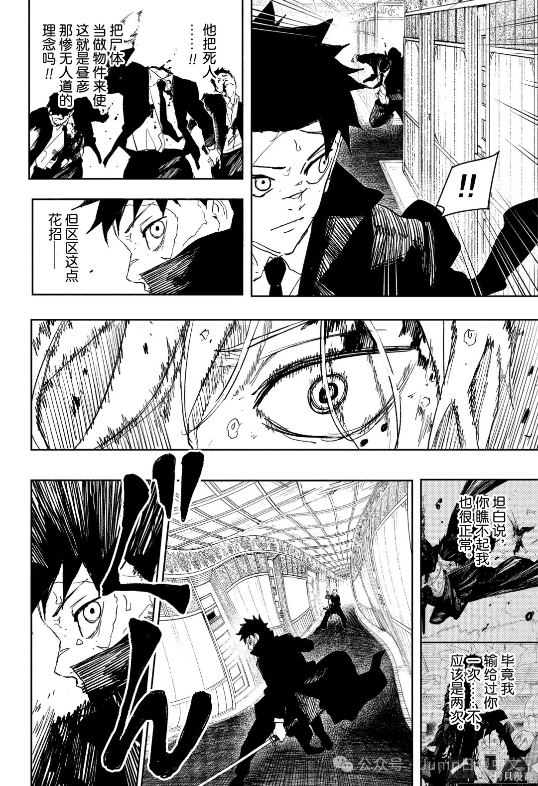 第76话 第4页