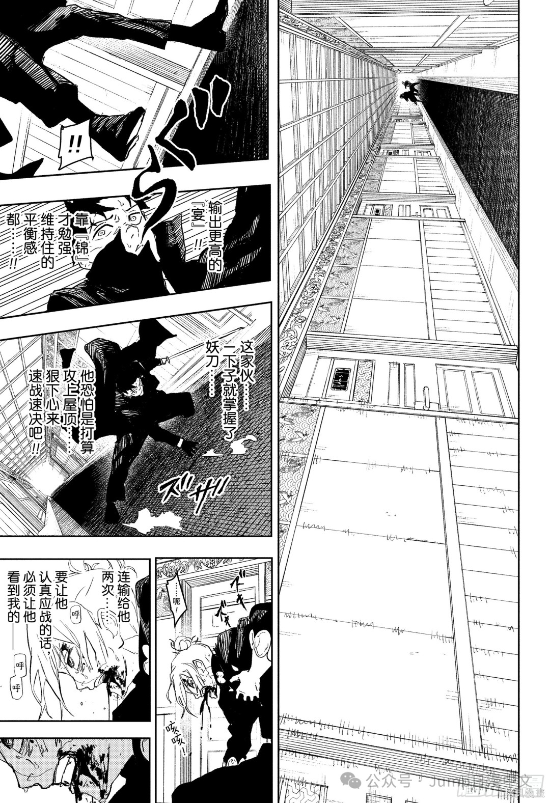 第76话 第5页