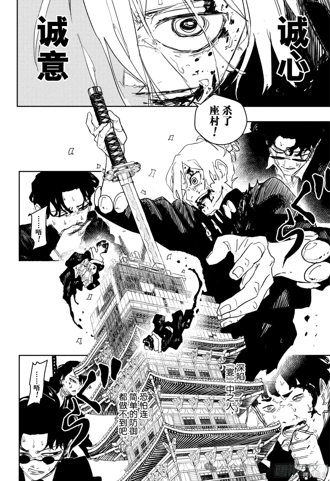 第76话 第6页
