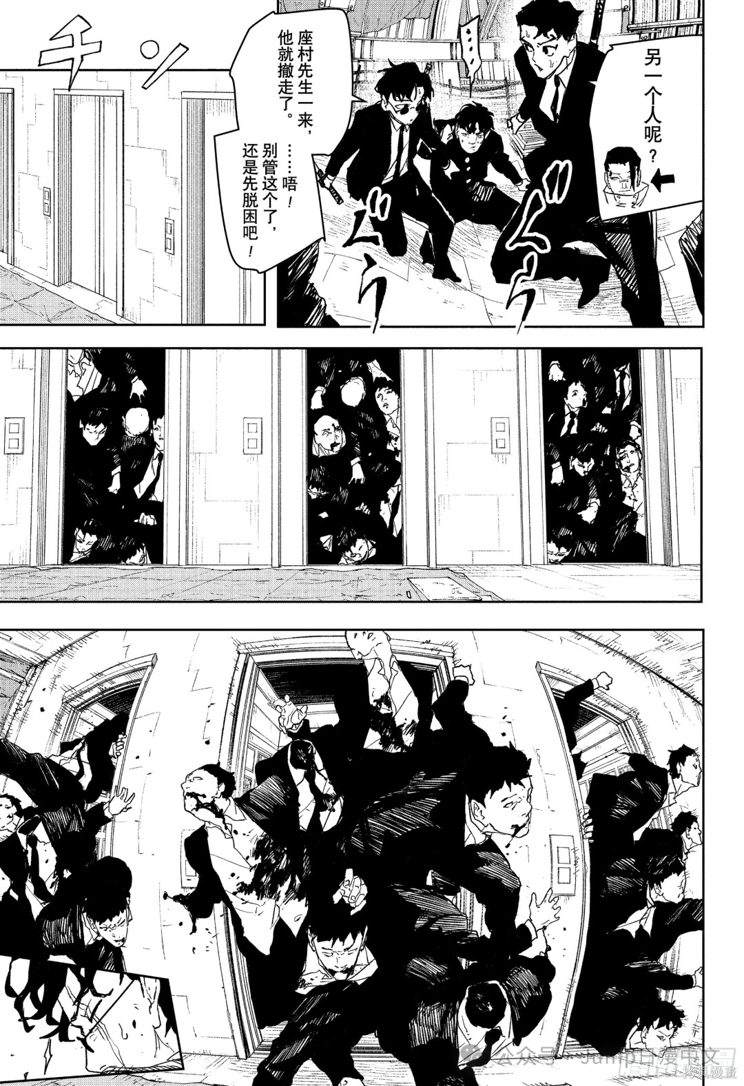 第76话 第7页