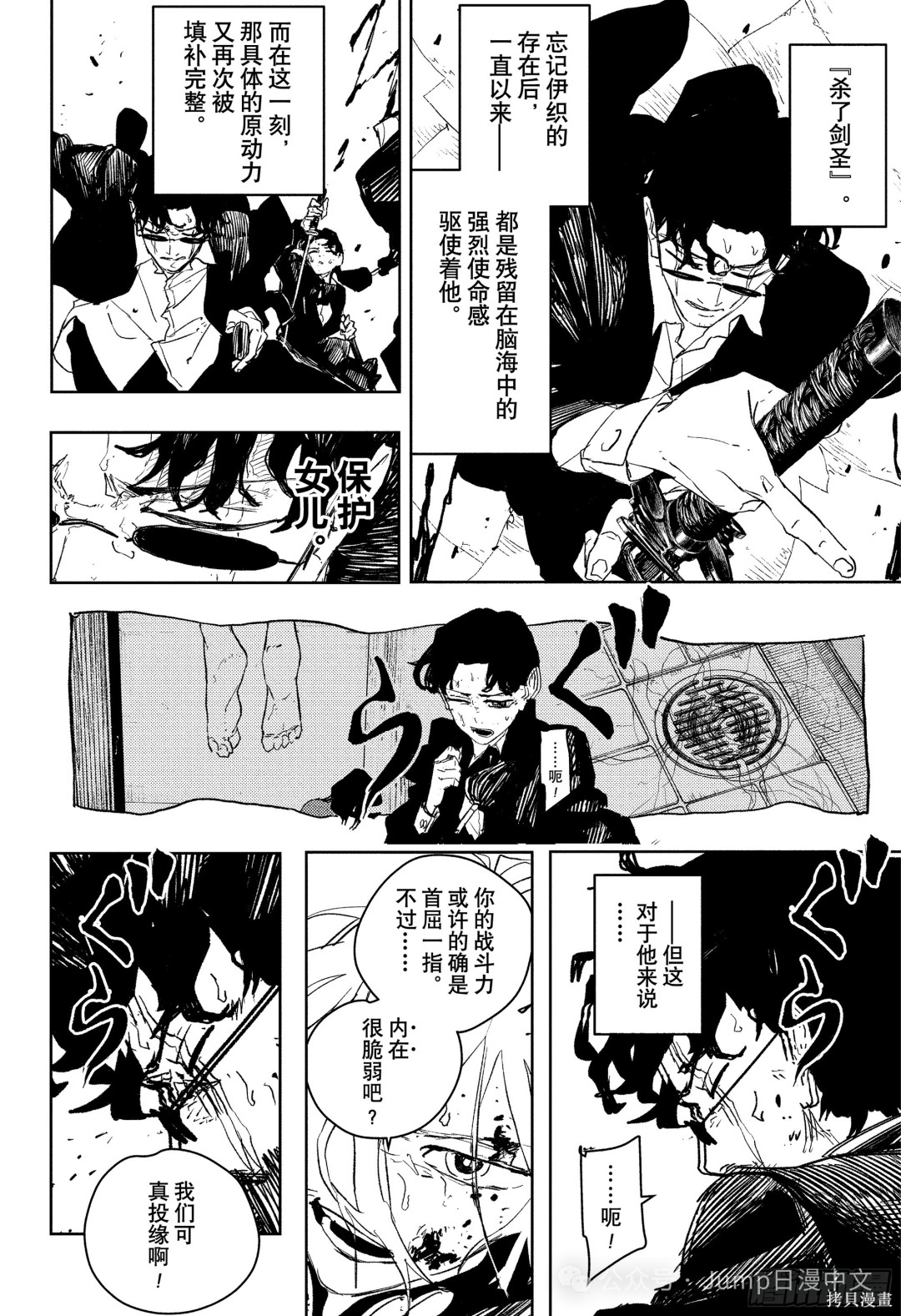 第76话 第8页