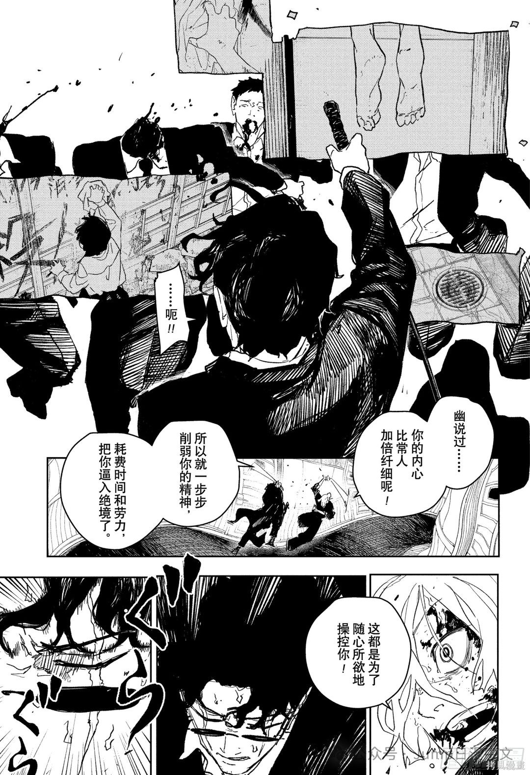 第76话 第9页