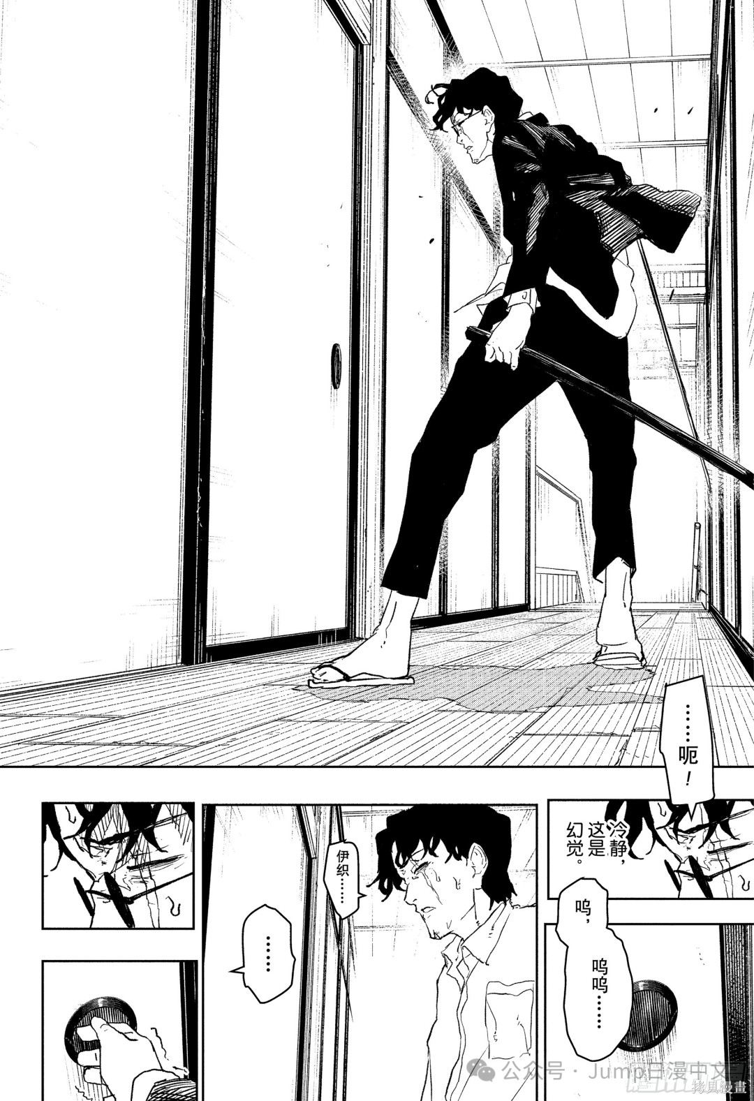 第76话 第10页