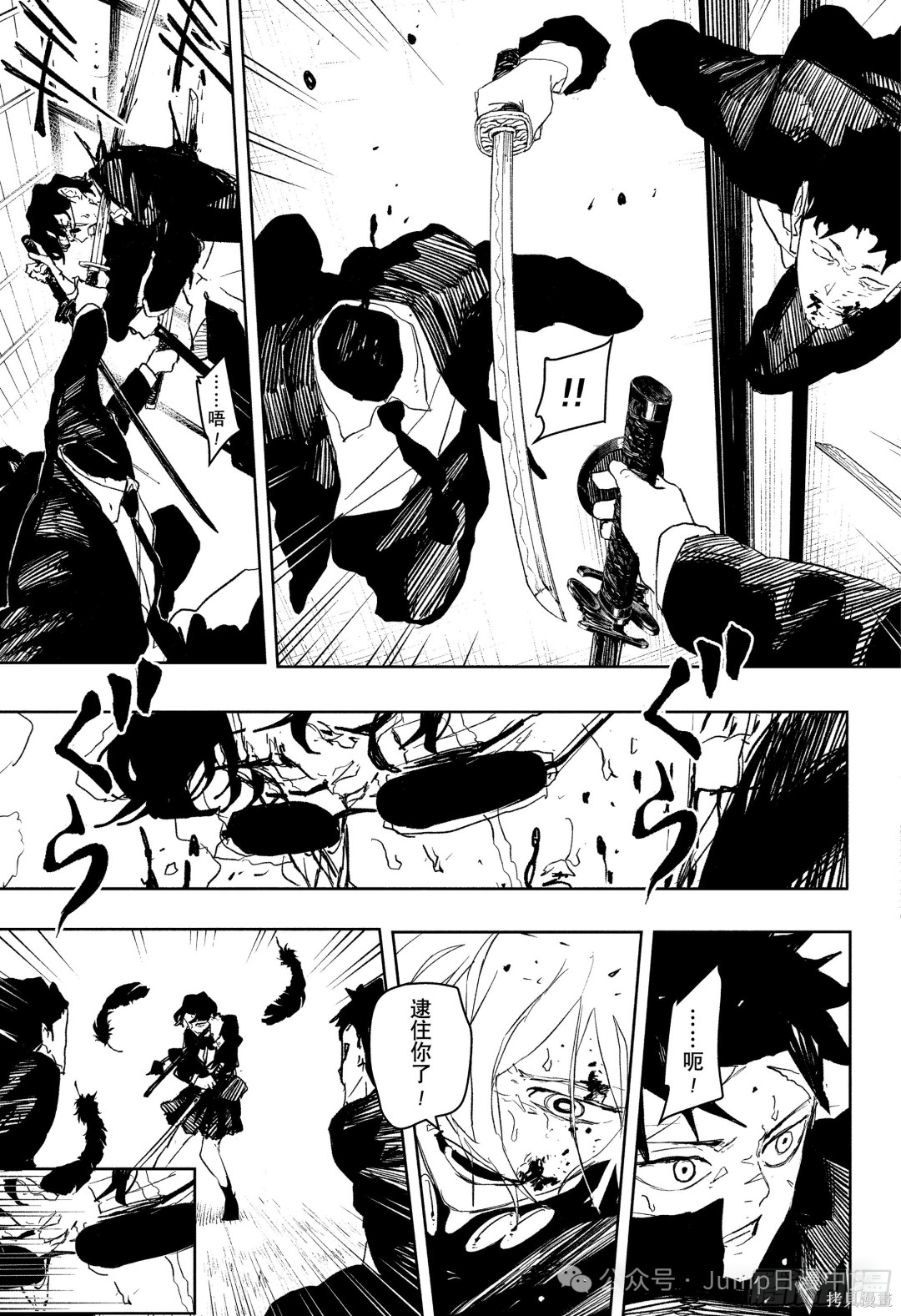 第76话 第11页