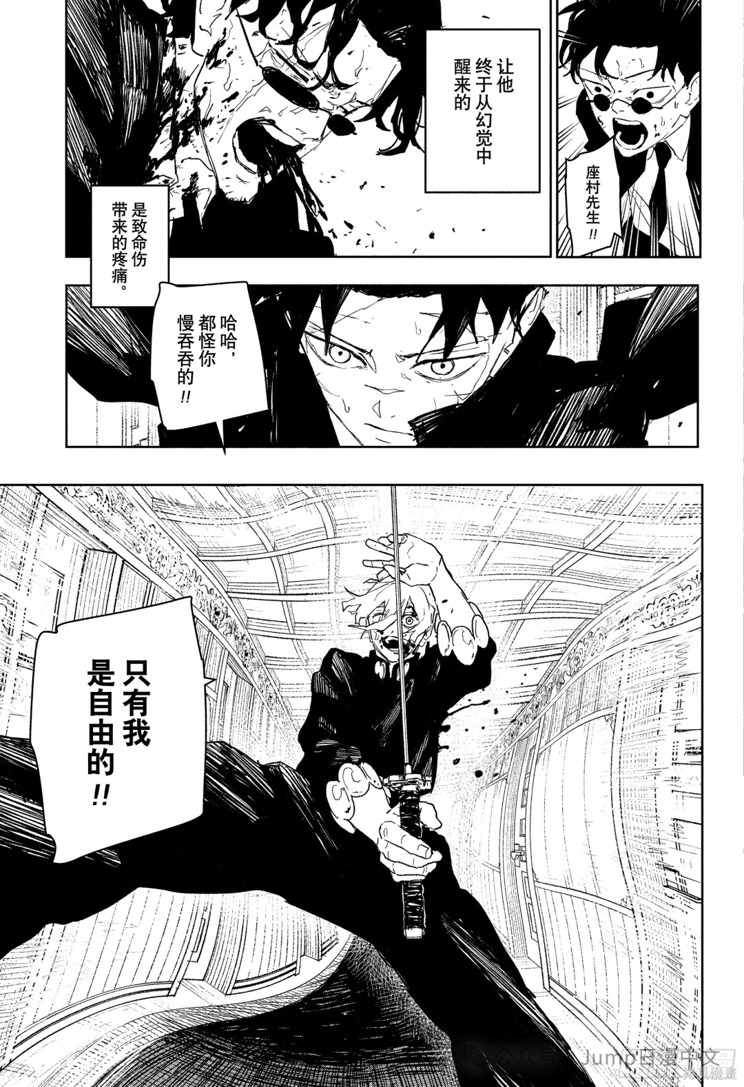 第76话 第13页